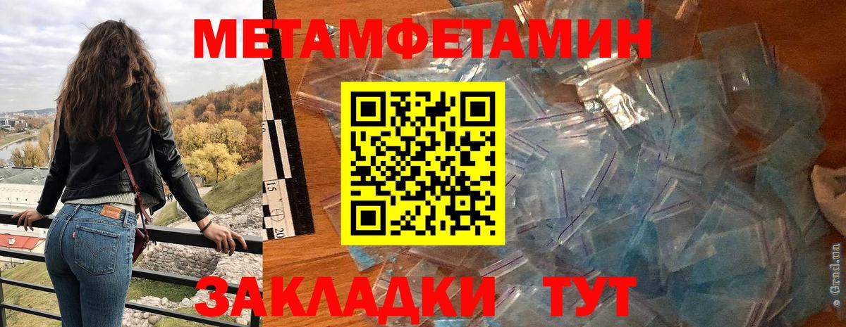 Амфетамин 97% Железноводск