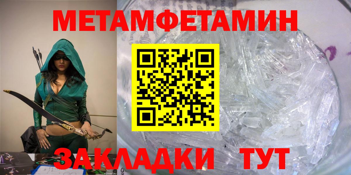 АМФЕТАМИН 97%  Вход с VPN  Железноводск 