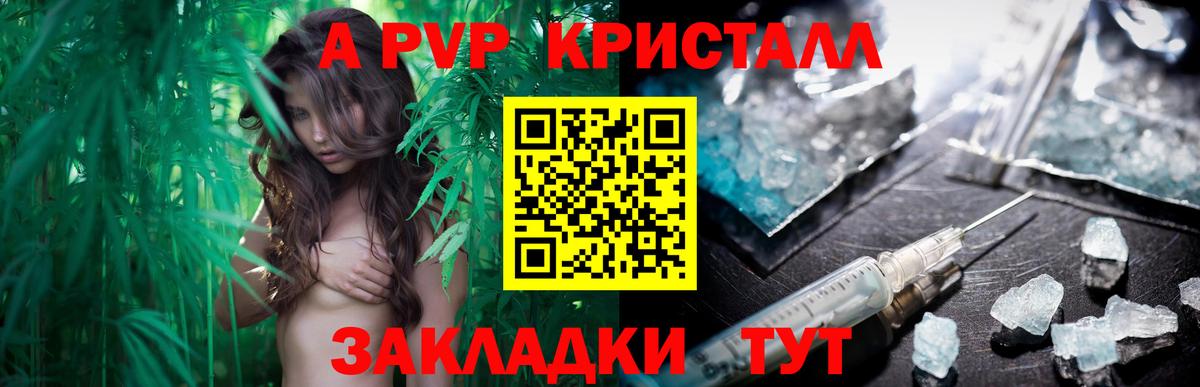 Железноводск  Альфа ПВП Соль  А ПВП СК  Вход с VPN 