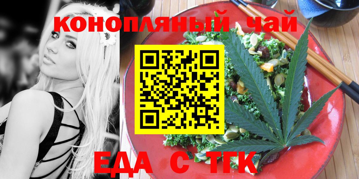 Canna-Cookies конопля  Вход с VPN  Железноводск 