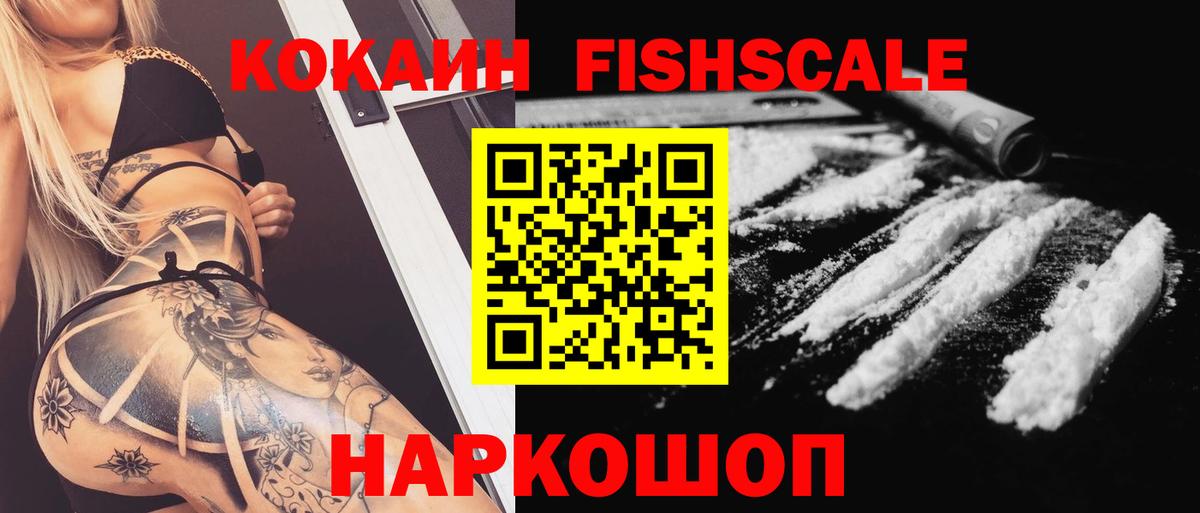 COCAIN VHQ Железноводск