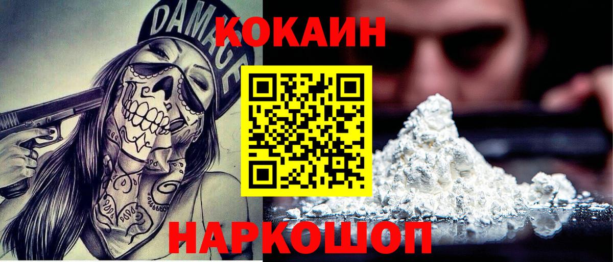 Железноводск  КОКАИН Перу  Вход с VPN 