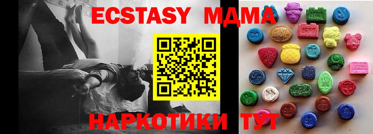 Ecstasy Cube Железноводск