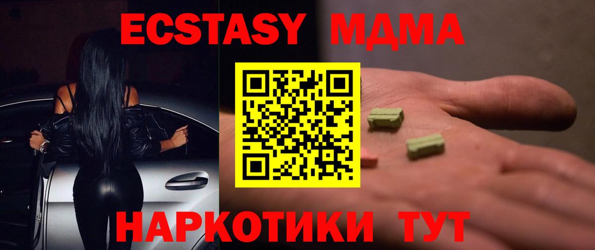 ЭКСТАЗИ 280мг  Ecstasy  Ecstasy VHQ  Железноводск  Вход с VPN 