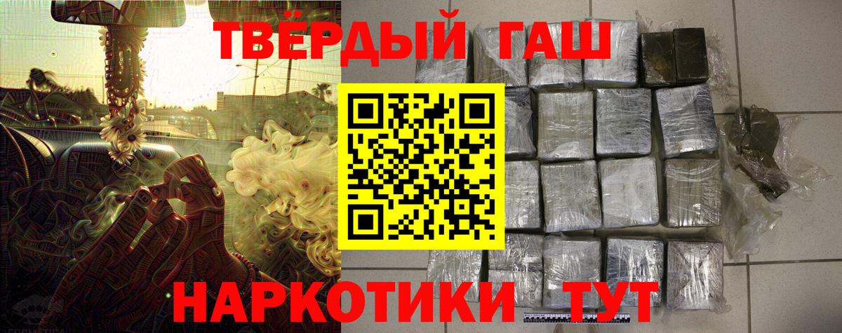 Железноводск  ГАШИШ VHQ  Вход с VPN  ГАШ ice o lator 