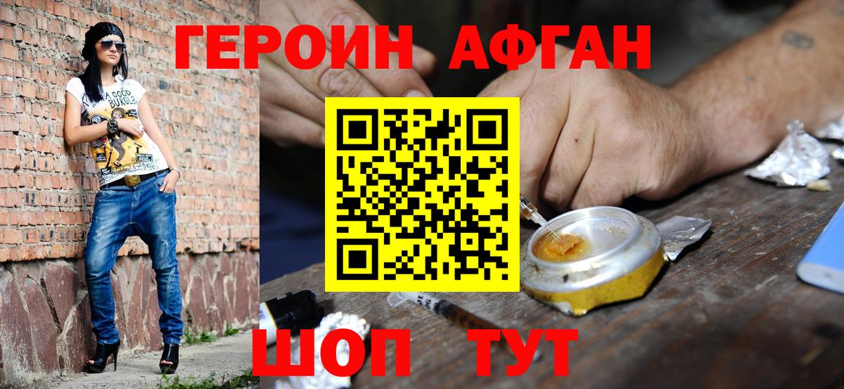 Героин гречка  Вход с VPN  ГЕРОИН  Железноводск 