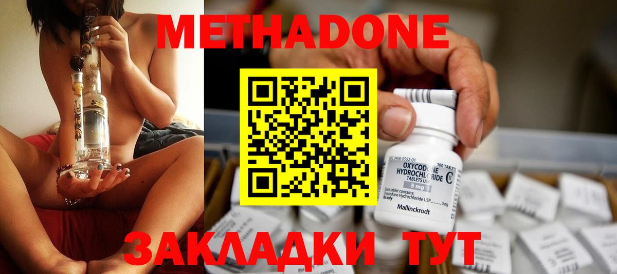 МЕТАДОН VHQ  МЕТАДОН белоснежный  Железноводск  Вход с VPN 