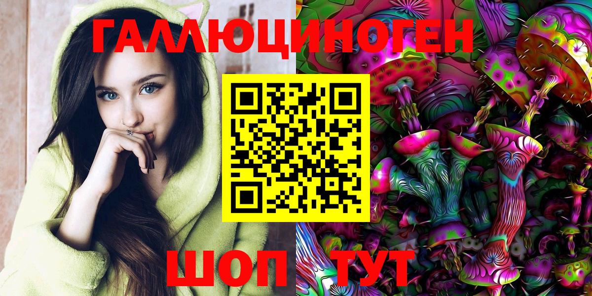 Железноводск  Галлюциногенные грибы прущие грибы  Вход с VPN 